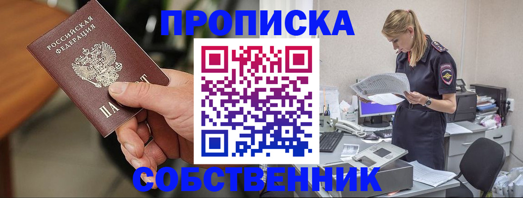 временная регистрация для всех в Рудне
