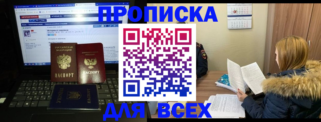 найти адрес прописки в Рудне