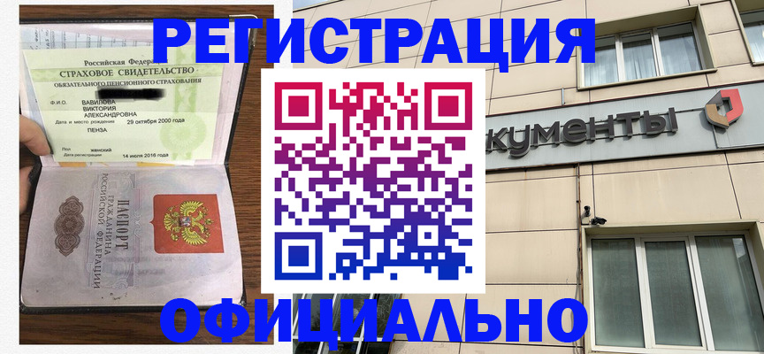 регистрация для школы в Рудне