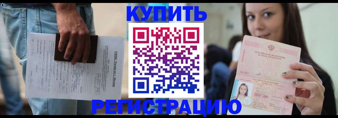 прописка поиск в Рудне