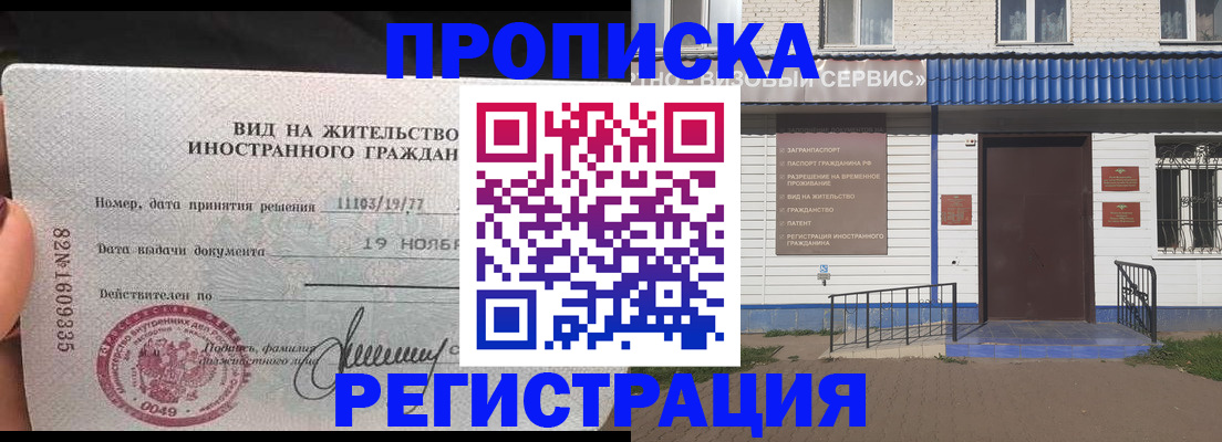 прописка для военкомата в Рудне