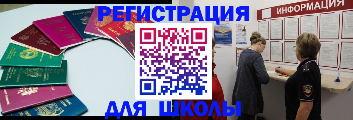 прописка в квартире в Рудне